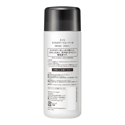 Kate Nail Color Remover N 230ml