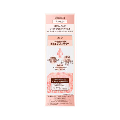 Kanebo DEW Emulsion Moist 100ml