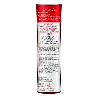 Kanebo Evita Botanivital Deep Moisture Lotion 2 180ml