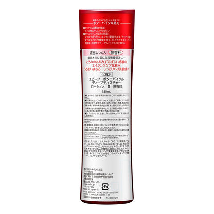 Kanebo Evita Botani Vital Deep Moisture Lotion 3 180ml Fragrance-Free