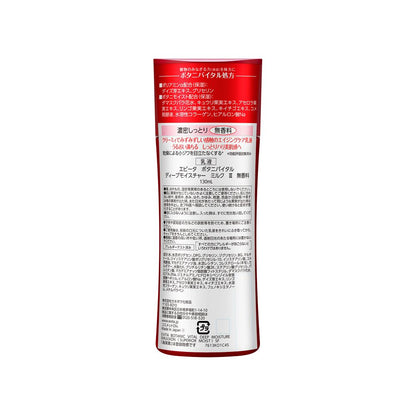 Kanebo Evita Botani Vital Deep Moisture Milk 3 130ml Fragrance-Free