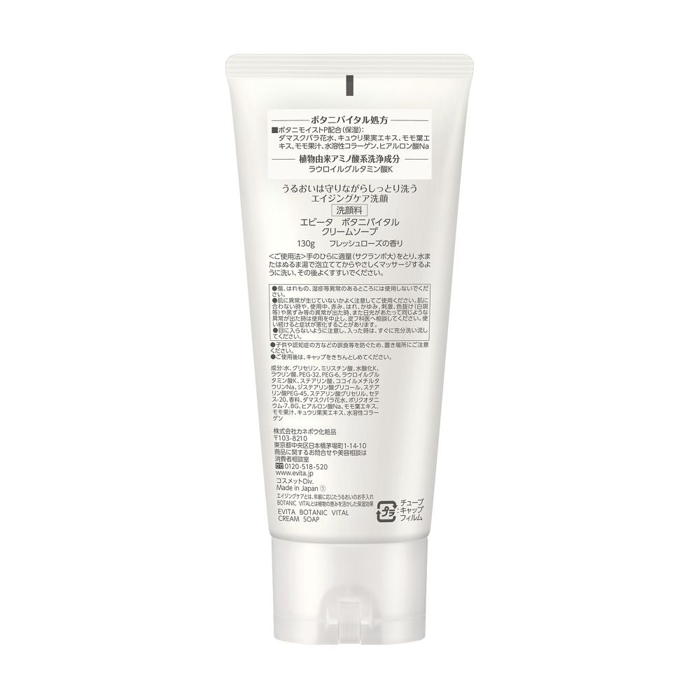 Kanebo Evita Botanivital Cream Soap 130g