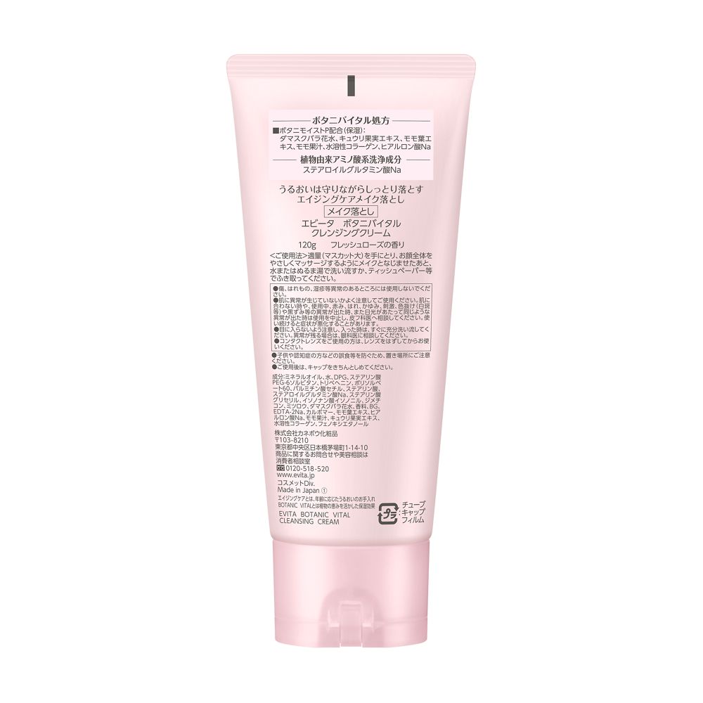 Kanebo Evita Botanivital Cleansing Cream 120g