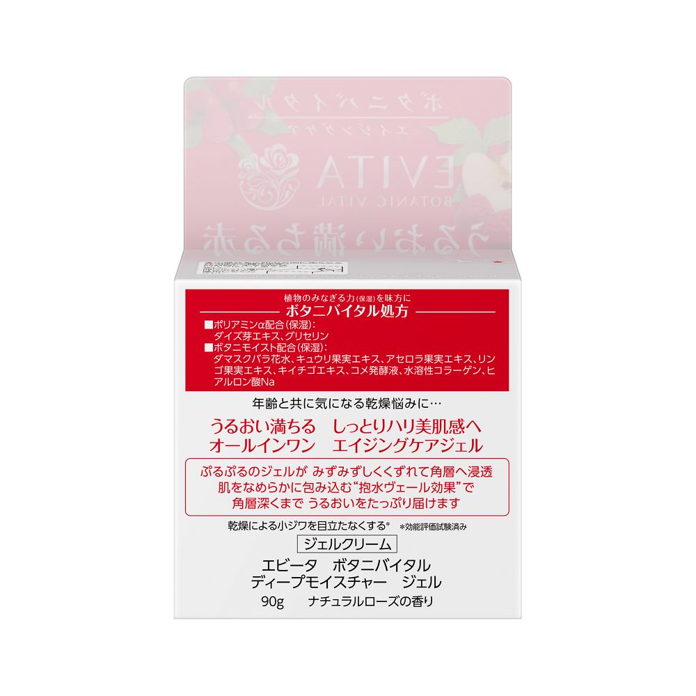 Kanebo Evita Botani Vital Deep Moisture Gel 90g