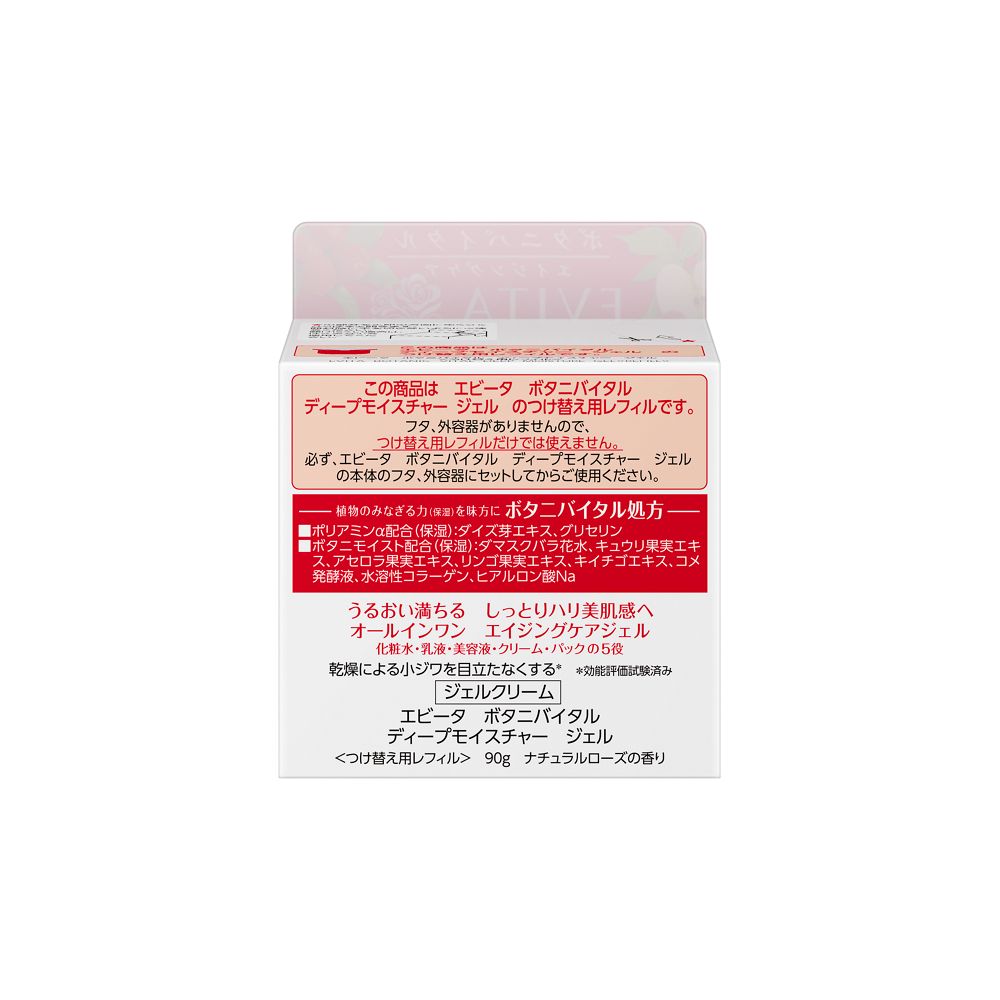 Kanebo Evita Botanivital Deep Moisture Gel Refill 90g