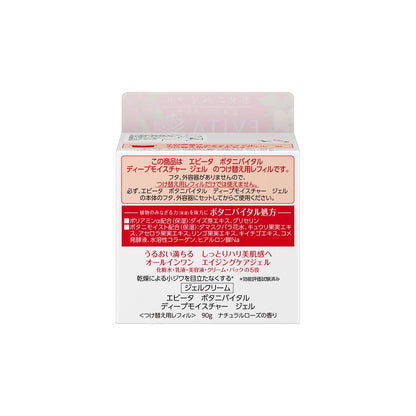 Kanebo Evita Botanivital Deep Moisture Gel Refill 90g