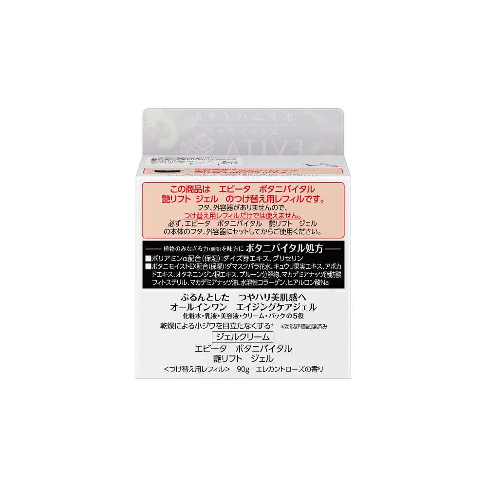 Kanebo Evita Botanivital Radiance Lift Gel Refill 90g