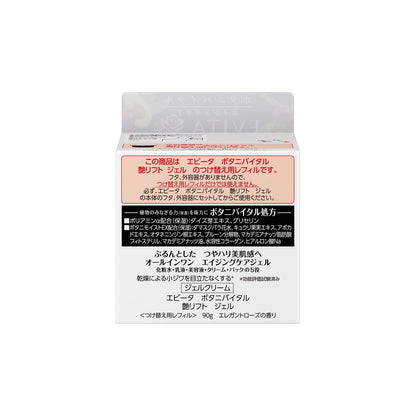 Kanebo Evita Botanivital Radiance Lift Gel Refill 90g