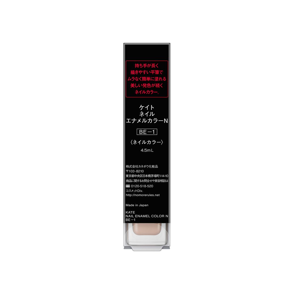 Kanebo Kate Nail Enamel Color N BE-1
