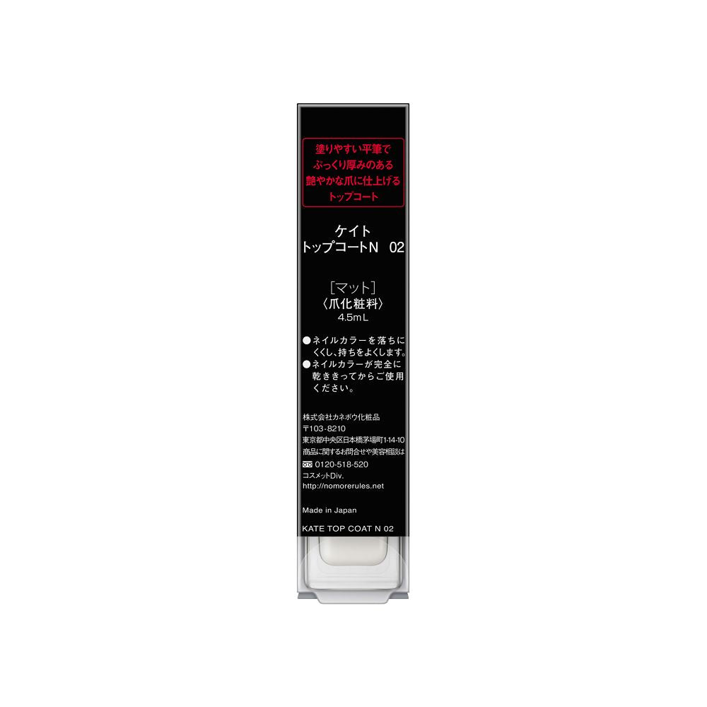 Kanebo Kate Top Coat N 02
