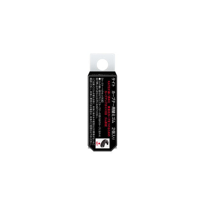 Kanebo Kate Curler Replacement Rubber