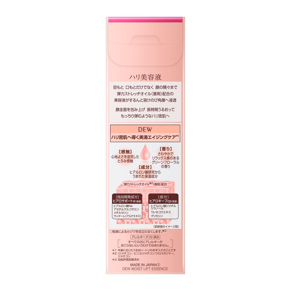 Kanebo DEW Moist Lift Essence 45g