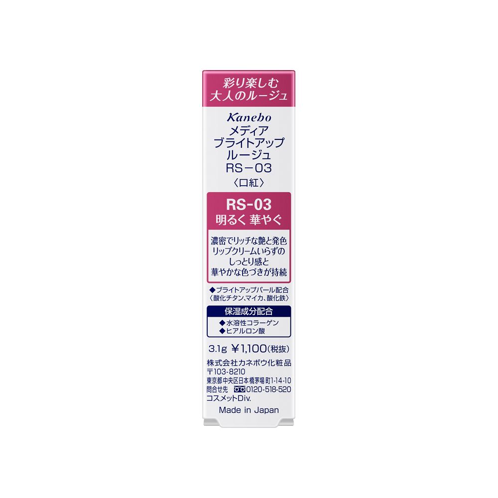 Kanebo Media Bright Up Rouge RS-03