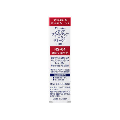 Kanebo Media Bright Up Rouge RS-04