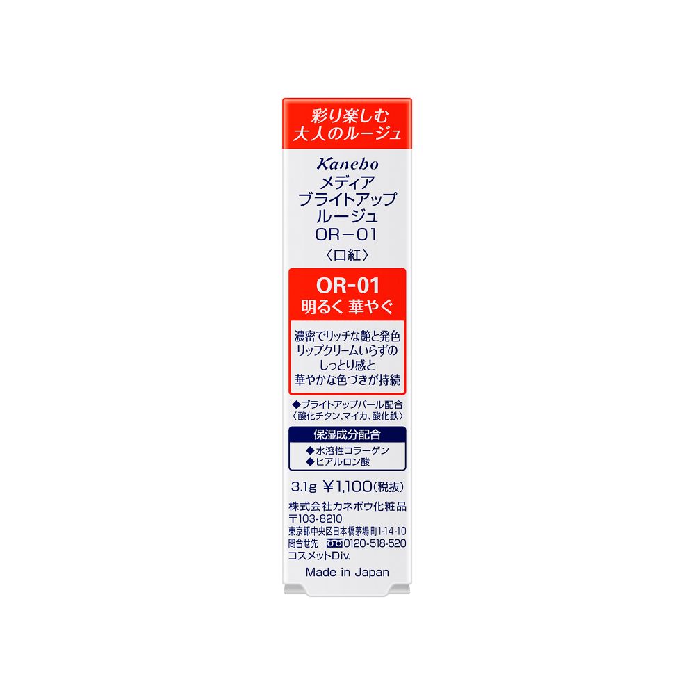 Kanebo Media Bright Up Rouge OR-01
