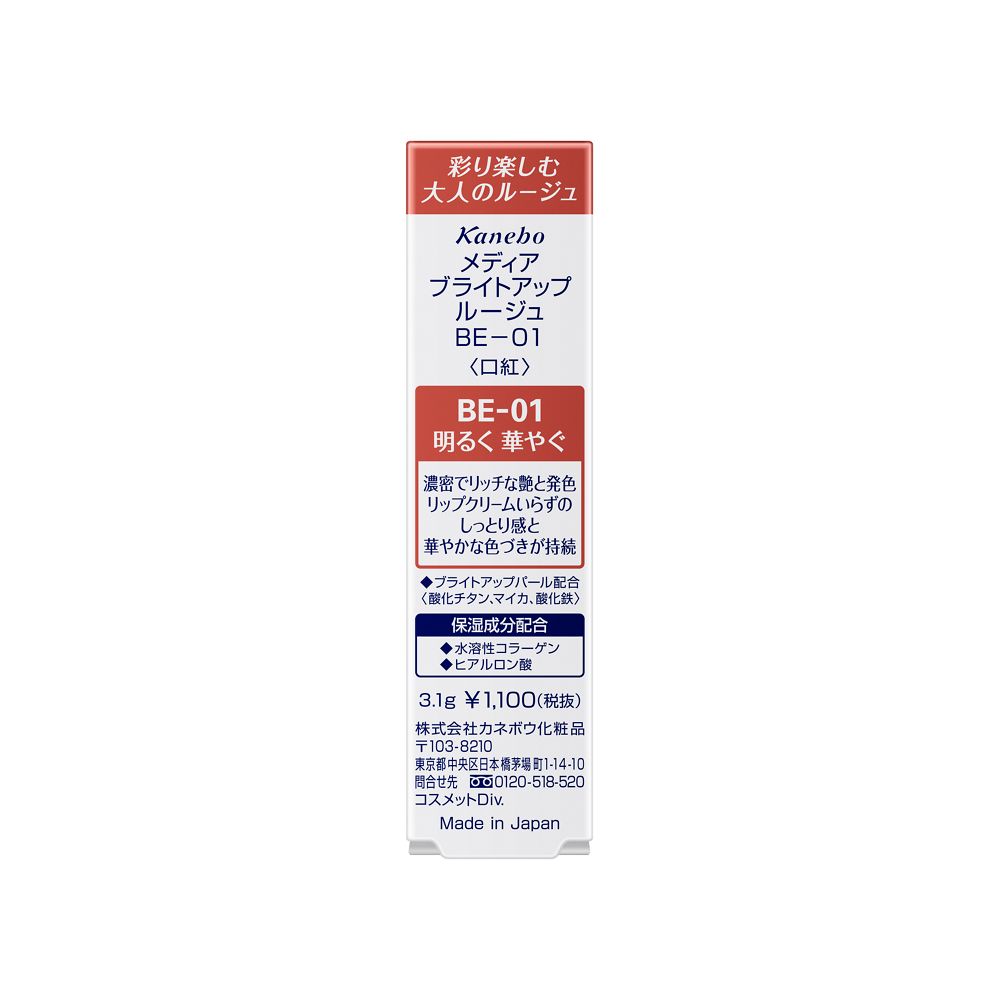 Kanebo Media Bright Up Rouge BE-01