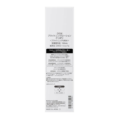 [Quasi-drug] Kanebo DEW Brightening Lotion Refreshing 150ml