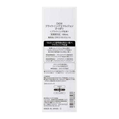 [Quasi-drug] Kanebo DEW Brightening Emulsion Refreshing 100ml