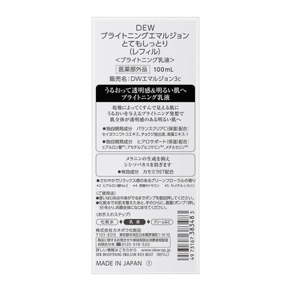 Kanebo DEW Brightening Emulsion Very Moist Refill