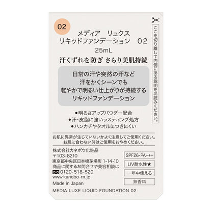 Media Luxe Liquid Foundation 02