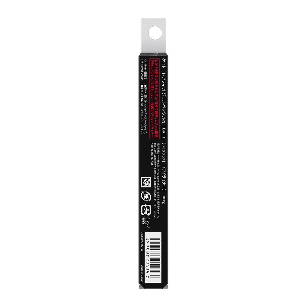 KATE Rare Fit Gel Pencil N BK-1