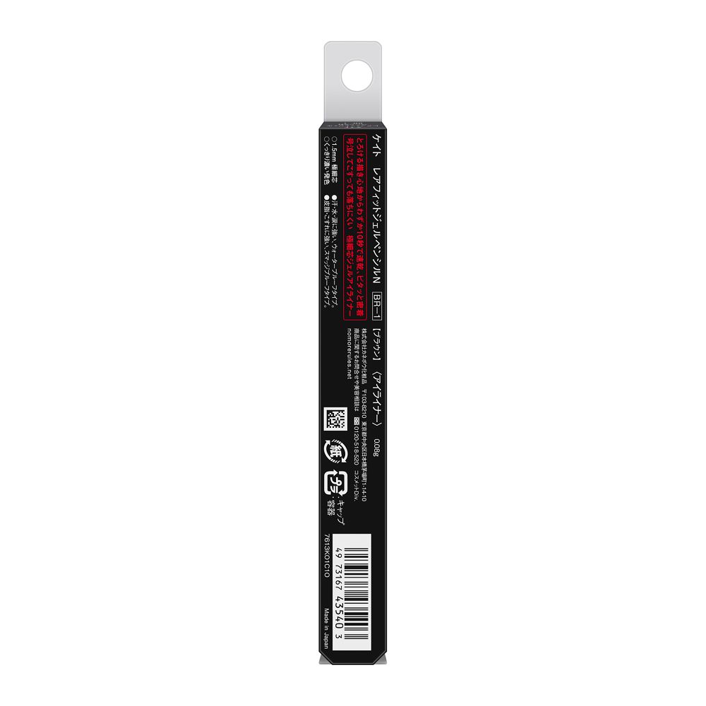 Kate Rare Fit Gel Pencil N BR-1