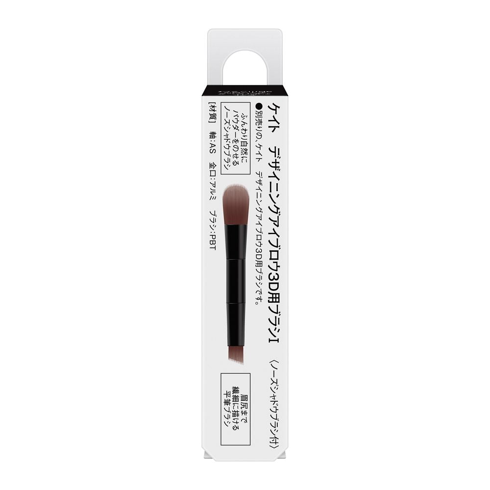 Kanebo KATE Brush for Designing Eyebrow 3D