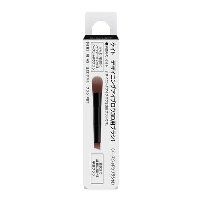 Kanebo KATE Brush for Designing Eyebrow 3D