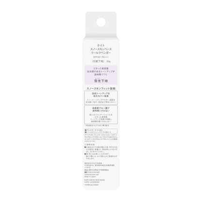 KATE Snow Skin Base Cool Lavender 30g