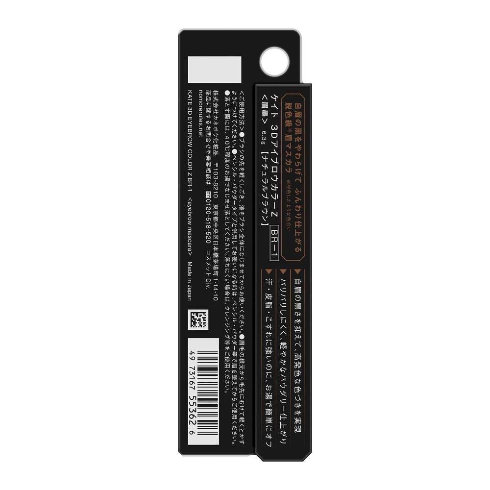 KATE 3D Eyebrow Color Z BR-1 6.3g
