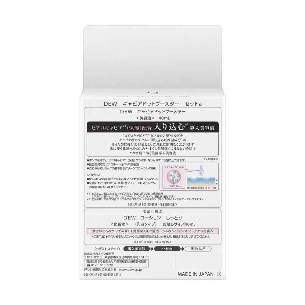 Kanebo DEW Caviar Dot Booster Set A 40ml + 40ml