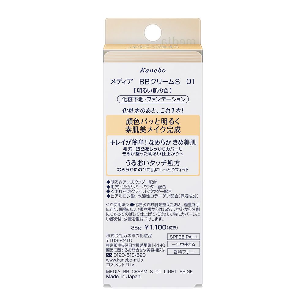 Kanebo Media BB Cream S 01 Bright Skin Color 35g