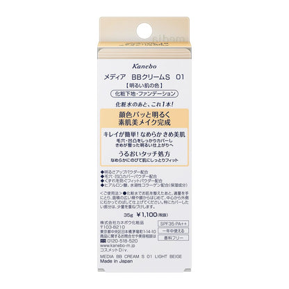 Kanebo Media BB Cream S 01 Bright Skin Color 35g