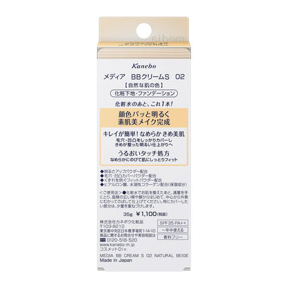 Kanebo Media BB Cream S 02 Natural Skin Color 35g
