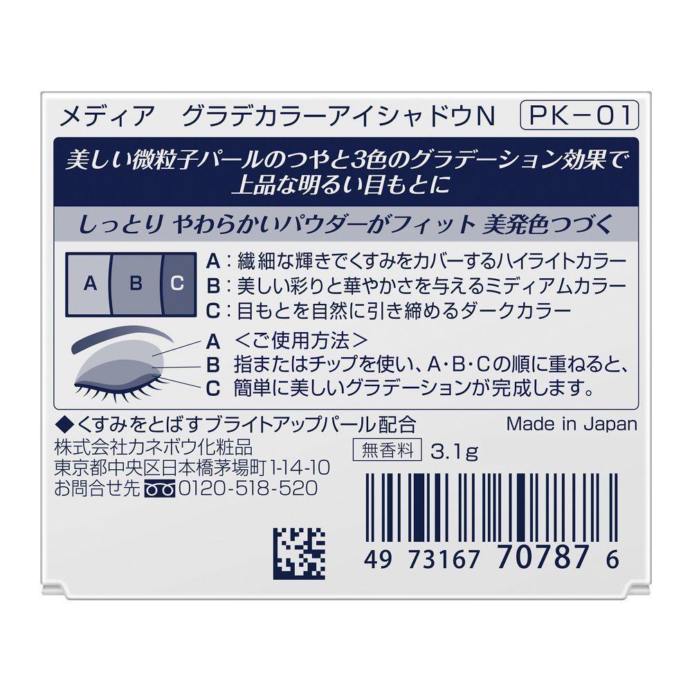 Kanebo Media Gradation Color Eyeshadow N PK-01 3.1g