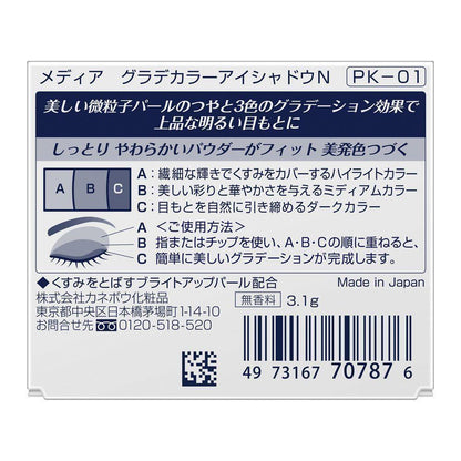 Kanebo Media Gradation Color Eyeshadow N PK-01 3.1g