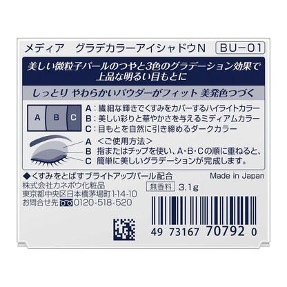 Kanebo Media Gradation Color Eyeshadow N BU-01 3.1g