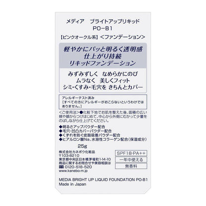 Kanebo Media Bright Up Liquid PO-B1 25g
