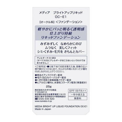 Kanebo Media Bright Up Liquid OC-E1 25g