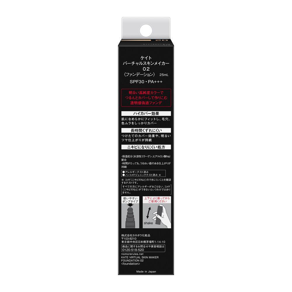 Kanebo KATE Virtual Skin Maker 02 25ml