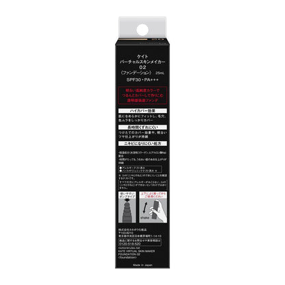 Kanebo KATE Virtual Skin Maker 02 25ml