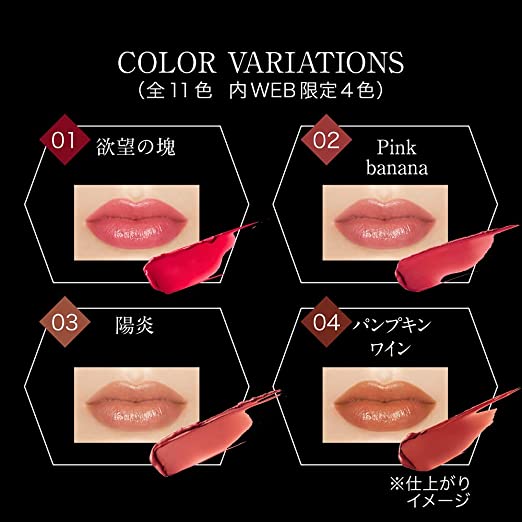 Kanebo KATE Lip Monster 03