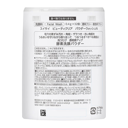 Kanebo SUISAI Beauty Clear Powder Wash N (32 pieces)