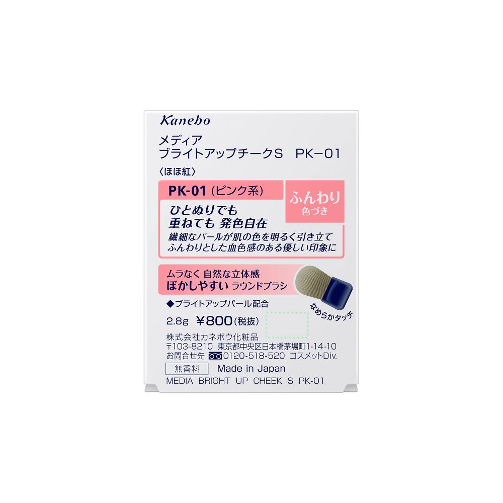 Kanebo Media Bright Up Cheek S PK-01