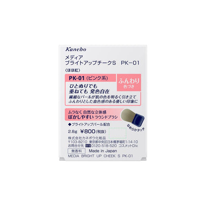 Kanebo Media Bright Up Cheek S PK-01