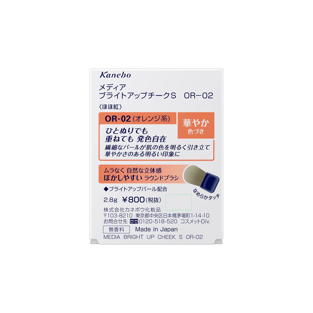 Kanebo Media Luxe Tint Rouge RD02