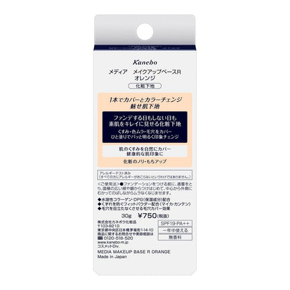 Kanebo Media Makeup Base R Orange