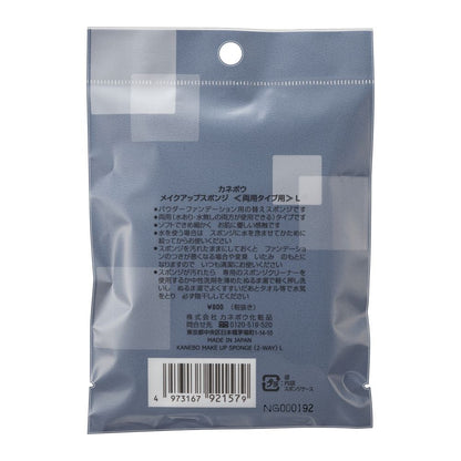 Kanebo Makeup Sponge Dual Use L 1pc