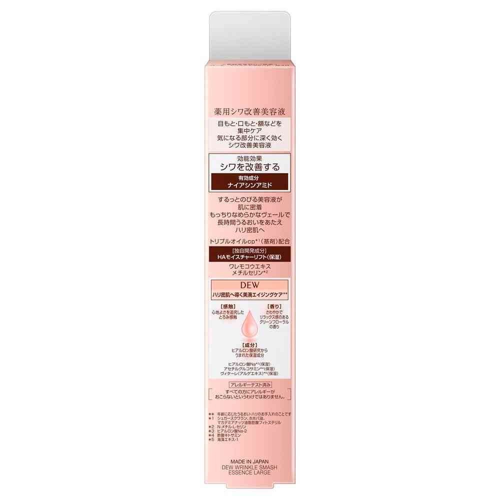 Kanebo DEW Wrinkle Smash Large 32g (Outlet)