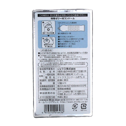 Jex Ultra Thin Pure Long 12 Pieces
